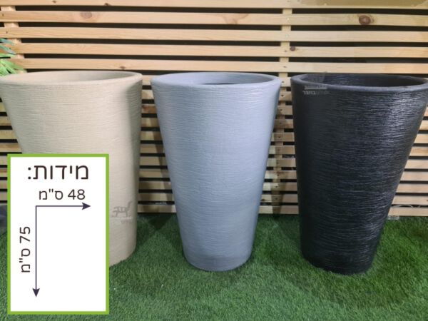 כד פלסטיק ברזילאי 75 ס"מ