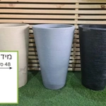 כד פלסטיק ברזילאי 75 ס"מ
