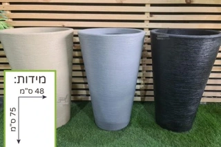 כד פלסטיק ברזילאי 75 ס"מ