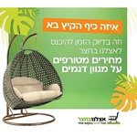 3 ב-100 ש"ח לפיד תאורה סולארי בגובה 48 ס"מ